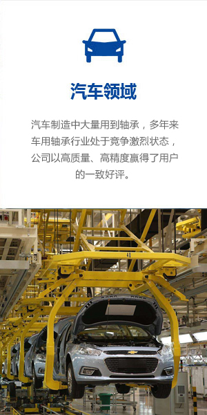 青島汽車(chē)應(yīng)用